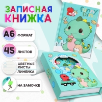 Записная книжка подарочная, 45 листов, линия, на замке Дракоша (16,3х12,7см) Записная книжка подарочная, 45 листов, линия, на замке Дракоша (16,3х12,7см)