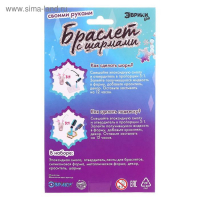 Набор для опытов &laquo;Браслет с шармами из эпоксидной смолы&raquo;, снежинка