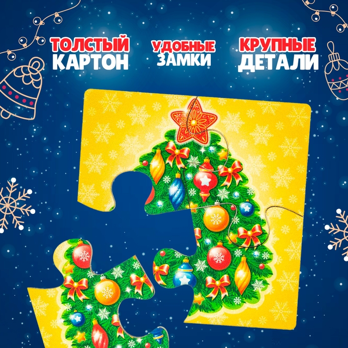 Пазл &laquo;Новогодние герои&raquo;