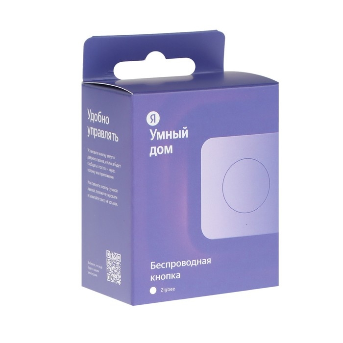Беспроводная кнопка Яндекс YNDX-00524, Zigbee, CR2032, умный дом с Алисой, белая Беспроводная кнопка Яндекс YNDX-00524, Zigbee, CR2032, умный дом с Алисой, белая