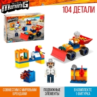 Конструктор &laquo;Кладоискатели. Раскопки&raquo;, 104 детали