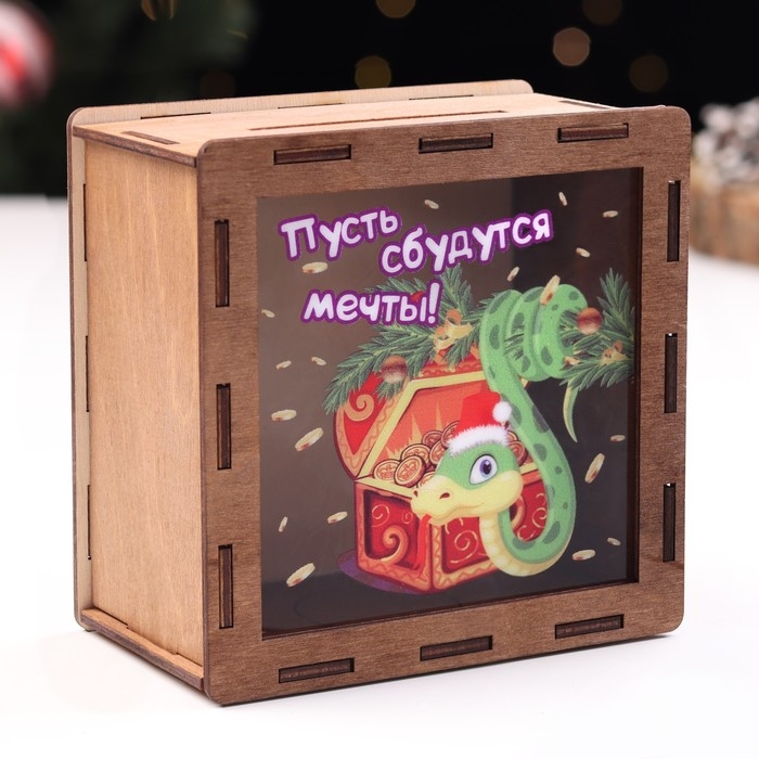 Копилка новогодняя Копилка новогодняя "Пусть сбудутся мечты!" символ года, сундук, 14 х 14 х 8 см
