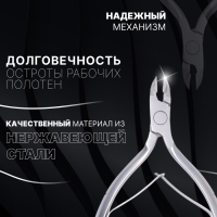 Кусачки маникюрные для кутикулы &laquo;Premium&raquo;, двойная пружина, 11,5 см, длина лезвия - 8 мм, цвет серебристый