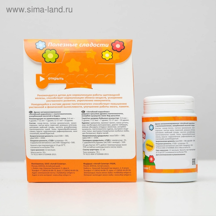 Драже «Алтайский маралёнок» для детей, с пантогематогеном, витамином С и йодом, 70 г Драже «Алтайский маралёнок» для детей, с пантогематогеном, витамином С и йодом, 70 г