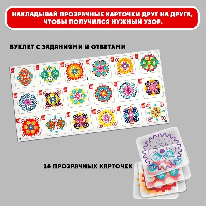 Настольная игра-головоломка «Умные фигуры. Задания с шестерёнками», от 1 игрока, 5+ Настольная игра-головоломка «Умные фигуры. Задания с шестерёнками», от 1 игрока, 5+