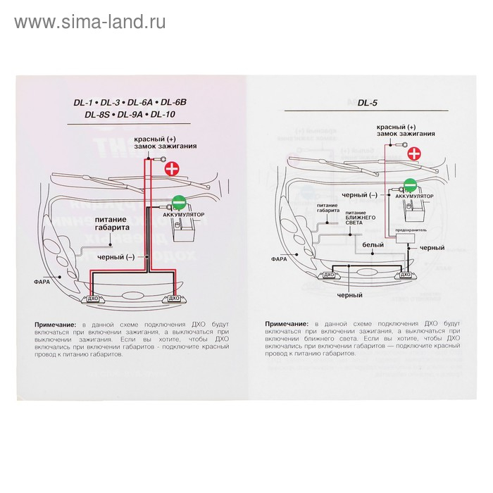 Дневные ходовые огни DRL AVS DL-1, 155 x 33 x 17 мм, 24 Вт, 1 светодиод, набор 2 шт