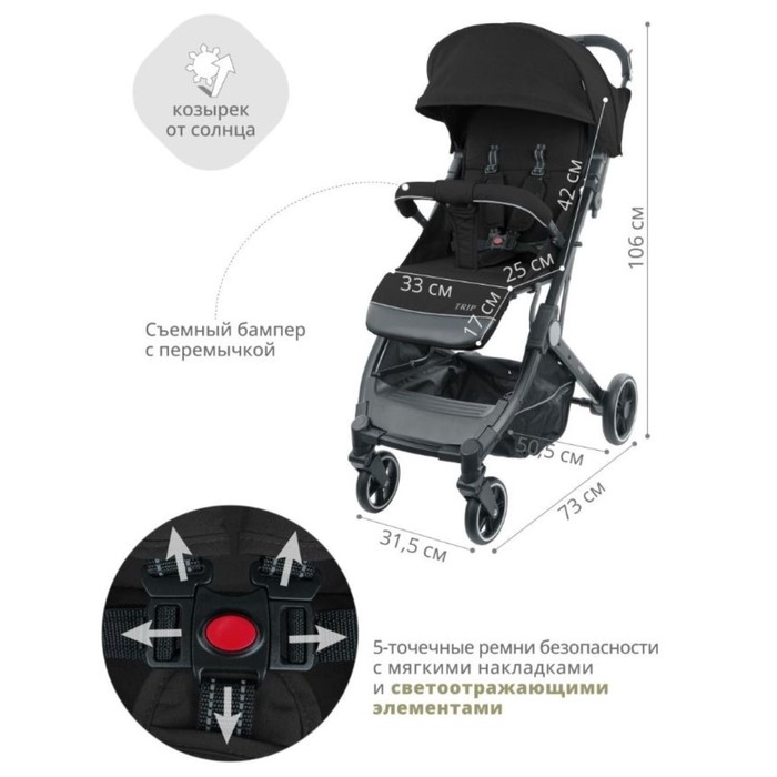 Коляска прогулочная детская Indigo TRIP, цвет черный Коляска прогулочная детская Indigo TRIP, цвет черный