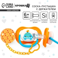 Набор: Соска - пустышка с держателем &laquo;Черепаха&raquo;, анатомическая +6 мес, цвет желтый