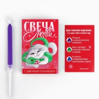 Свеча новогодняя рождественские гадания «Новый год: Свеча любви», 6 х 4 х 1,5 см Свеча новогодняя рождественские гадания «Новый год: Свеча любви», 6 х 4 х 1,5 см
