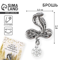 Брошь новогодняя новогодняя &laquo;Волшебство&raquo; на Новый год 6 х 8 см