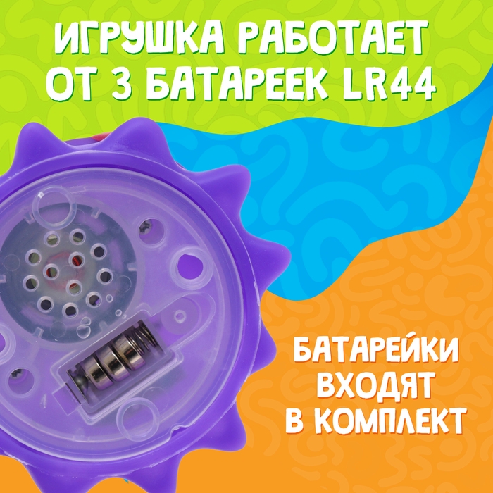 Кричащий монстр &laquo;Крайк&raquo;, звук, свет