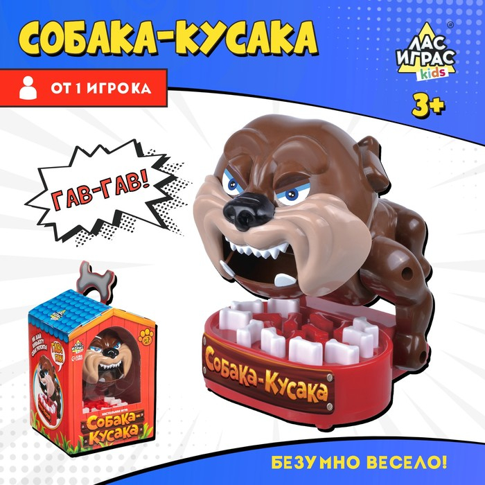 Настольная игра на реакцию «Собака-кусака», от 1 игрока, 10+ Настольная игра на реакцию «Собака-кусака», от 1 игрока, 10+