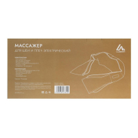 Массажёр для спины и шеи Luazon LEM-21, наплечный, ИК-подогрев, 220 В Массажёр для спины и шеи Luazon LEM-21, наплечный, ИК-подогрев, 220 В