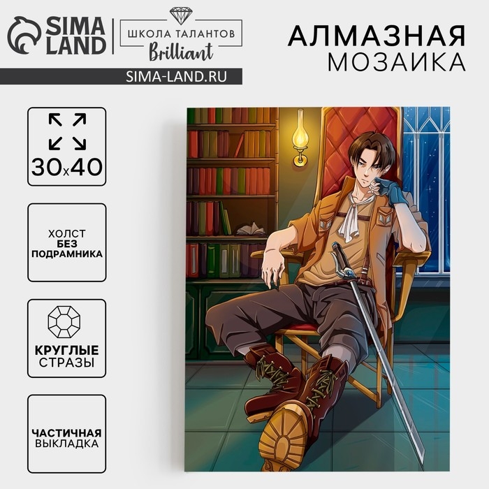 Алмазная мозаика с частичным заполнением на холсте «Незнакомец», 30 х 40 см Алмазная мозаика с частичным заполнением на холсте «Незнакомец», 30 х 40 см