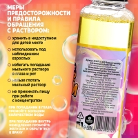 Раствор для мыльных пузырей, 500 мл Раствор для мыльных пузырей, 500 мл