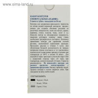 Контур универсальный, набор 3 цвета х 18 мл, ЗХК Decola, "Классик", белый, серый, чёрный, 13641558