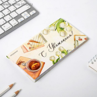 Подарочный набор &laquo;Учителю&raquo;: ежедневник А5, 80 листов, планинг с отрывными листами, 50 листов