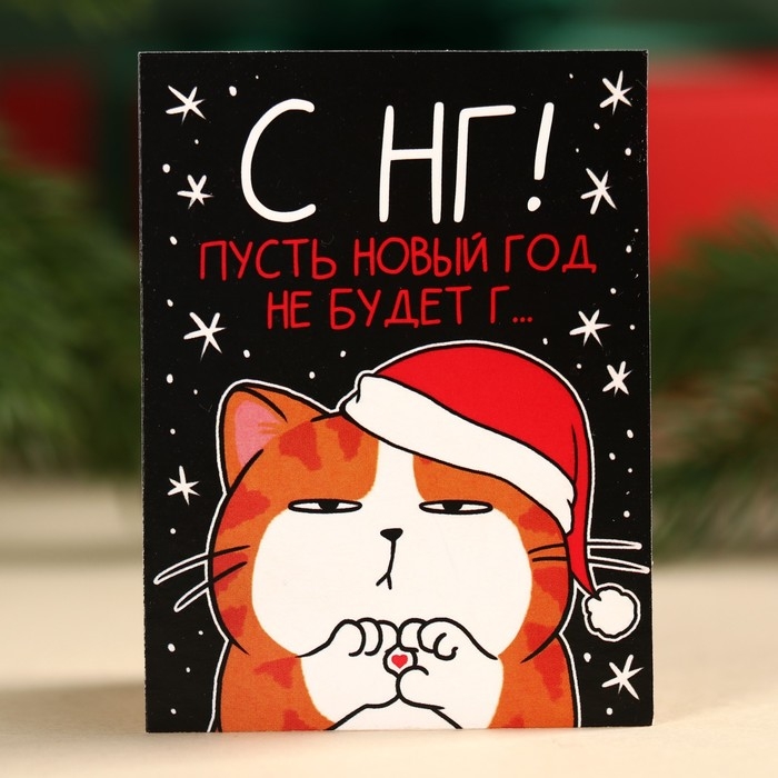 Подарочный набор &laquo;Кот&raquo;: чай ассорти 5,4 г ( 3 шт. х 1,8 г)., молочный шоколад 25 г (5 шт. х 5 г)., открытка