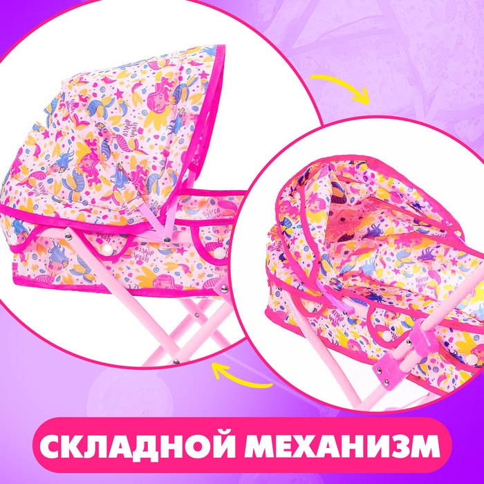 Коляска для кукол «Сладкий зайчик» универсальная, с корзиной и сумкой Коляска для кукол «Сладкий зайчик» универсальная, с корзиной и сумкой
