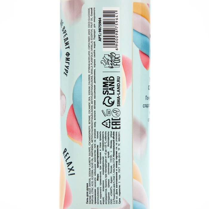 Гель для душа, 350 мл, аромат зефира, CANDY FOOD Гель для душа, 350 мл, аромат зефира, CANDY FOOD