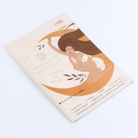 Карта желаний своими руками &laquo;Любовь к себе&raquo;, набор для творчества.