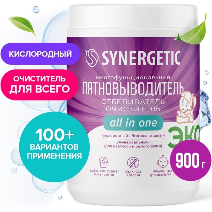 Кислородный пятновыводитель  SYNERGETIC , банка, 900 гр