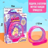 Набор для творчества &laquo;Сумочка с наклейками. Принцесса&raquo;