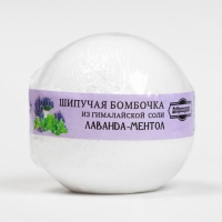 Бомбочки в спайке "Лаванда-ментол, Цитрусовый Фреш, Мята" набор 3 шт по 110 г Бомбочки в спайке "Лаванда-ментол, Цитрусовый Фреш, Мята" набор 3 шт по 110 г