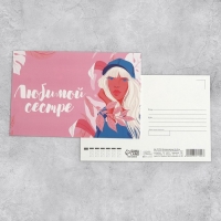 Набор почтовых карточек "Универсальный" , 20 шт, 10 &times; 15 см