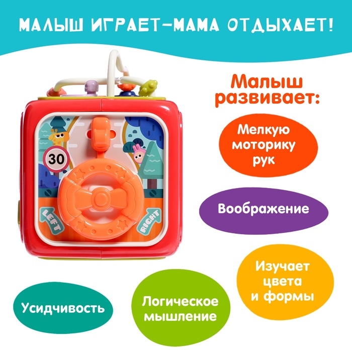 Игрушка развивающая 6 в 1 &laquo;Логический куб&raquo;, звуковые эффекты, цвета МИКС