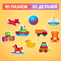 Макси-пазлы в металлической коробке «Мои игрушки», 10 пазлов, 20 деталей Макси-пазлы в металлической коробке «Мои игрушки», 10 пазлов, 20 деталей