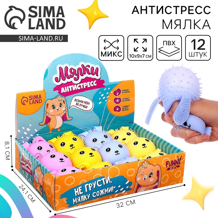 Антистресс сквиш мялка &laquo;Зайчик&raquo;, с воздухом, цвета МИКС, в шоубоксе