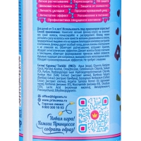 Спрей-флюид для волос детский 10 в 1"Принцесса" королевский уход, 150 мл Спрей-флюид для волос детский 10 в 1"Принцесса" королевский уход, 150 мл