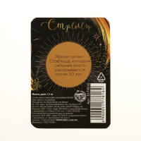 Монета сувенир знак зодиака &laquo;Стрелец&raquo;, d=2,5 см.