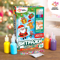 Набор для творчества &laquo;Раскрась витражики - новый год&raquo;, 20 шт в наборе