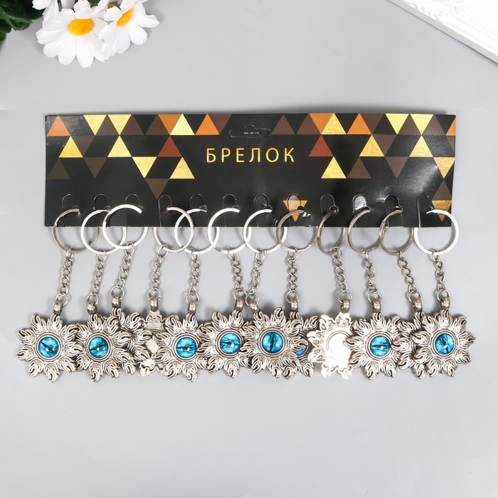 Брелок металл Брелок металл "Пламенное солнышко" 4,5х5 см