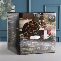 Набор тарелок фарфоровых Magistro &laquo;Миледи&raquo;, 18 предметов: 6 тарелок d=20 см, 6 тарелок d=25 см, 6 салатников 800 мл