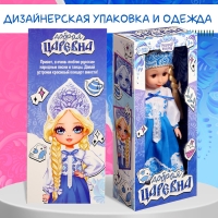 Кукла классическая &laquo;Добрая царевна&raquo;, в платье и кокошнике