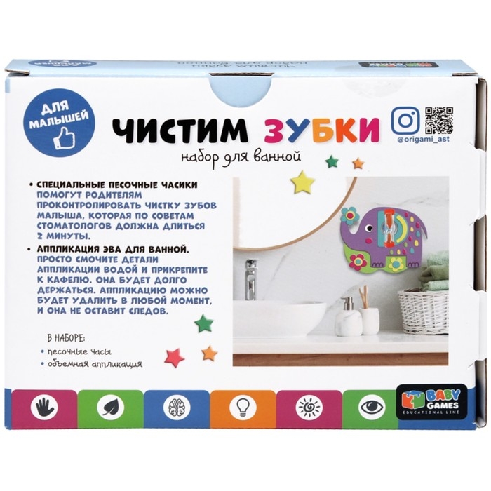 Набор &laquo;Чистим зубки&raquo;, с песочными часами, Baby Games