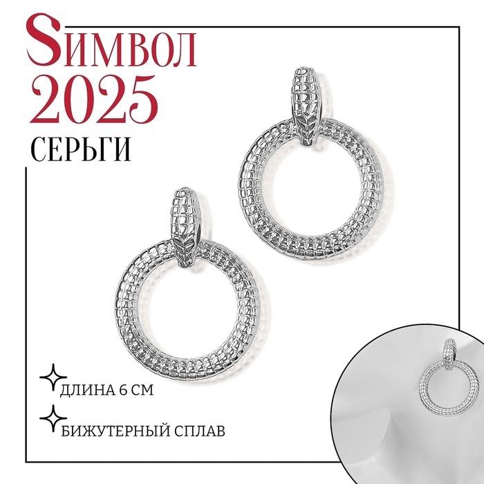 Новый год! Символ года 2025! Серьги со стразами &laquo;Змея&raquo; кольцо соблазна, цвет чёрный в серебре