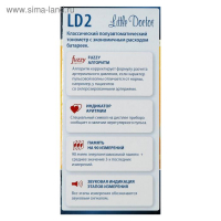 Тонометр Little Doctor LD-2, полуавтоматический, манжета 25-36 см, 4хАА Тонометр Little Doctor LD-2, полуавтоматический, манжета 25-36 см, 4хАА