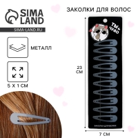 Заколки для волос детские «Ты чудо», 10 шт., 5 х 1 см Заколки для волос детские «Ты чудо», 10 шт., 5 х 1 см