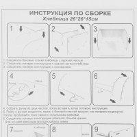 Хлебница деревянная, 26&times;26&times;15 см