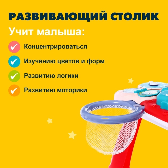 Развивающий столик &laquo;Подводный мир&raquo;, звуковые эффекты