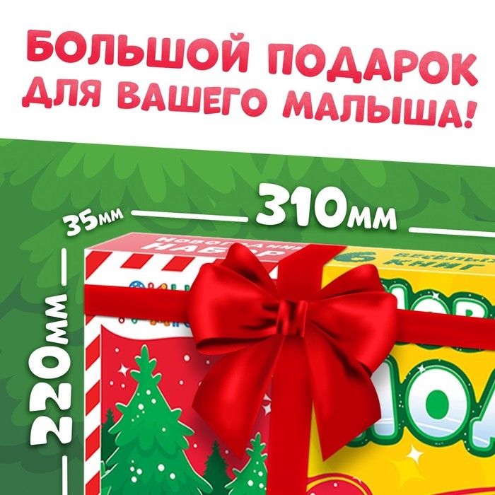 Новогодний набор в коробке &laquo;К нам приходит новый год&raquo;, 6 книг, Синий трактор