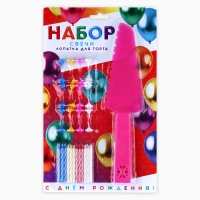 Свечи для торта в наборе с лопаткой для торта &laquo;С Днём Рождения&raquo;, розовая лопатка.