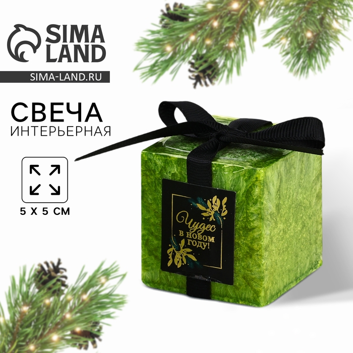 Свеча интерьерная новогодняя &laquo;Чудес&raquo; на Новый год, зеленая, 5 х 5 см