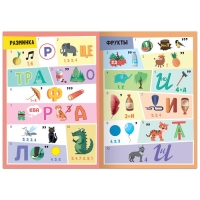 Книга &laquo;Решаем ребусы&raquo;, 2 уровень, 16 стр.