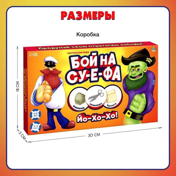 Настольная игра &laquo;Бой на су-е-фа&raquo;, 2-4 игрока, 8+