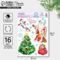 Наклейки новогодние, интерьерные со светящимся слоем &laquo;С Новым Годом!&raquo;, 21 х 29,7 см, Новый год